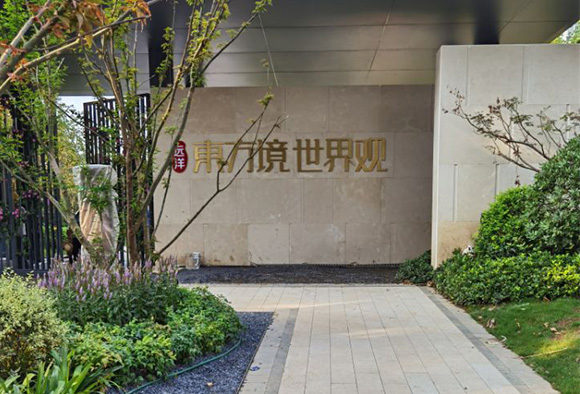 東方鏡世界觀